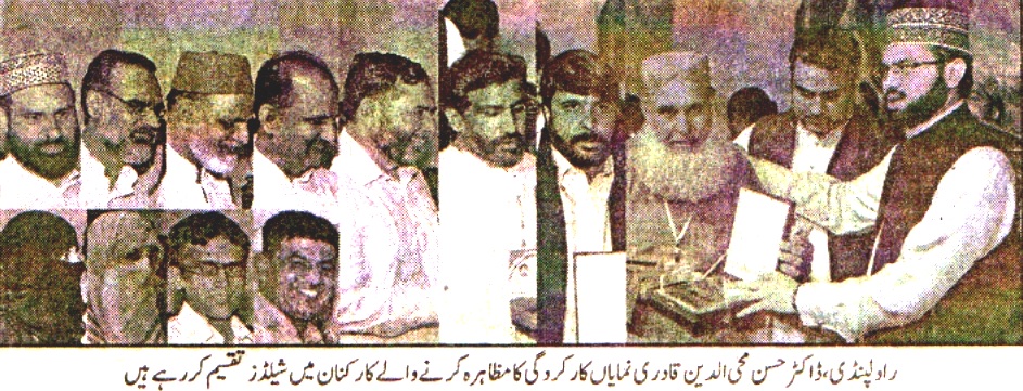 Pakistan Awami Tehreek Print Media CoverageDAILY PAKISTAN NIAZI GROUP
